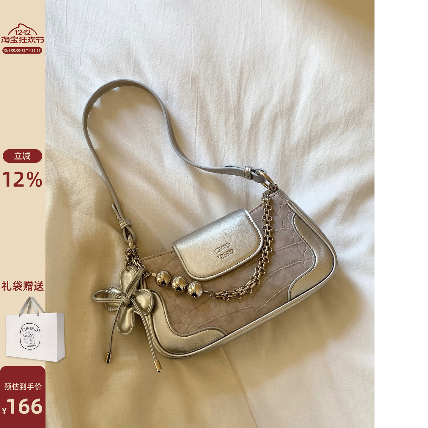 Chio’2nd屋顶花园腋下包