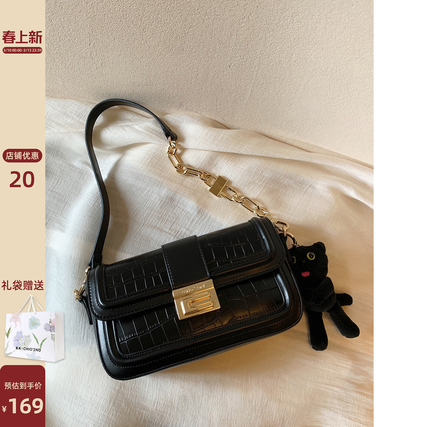 南风Chio2nd 黑金小方包单肩腋下包包女高级质感小众通勤斜挎