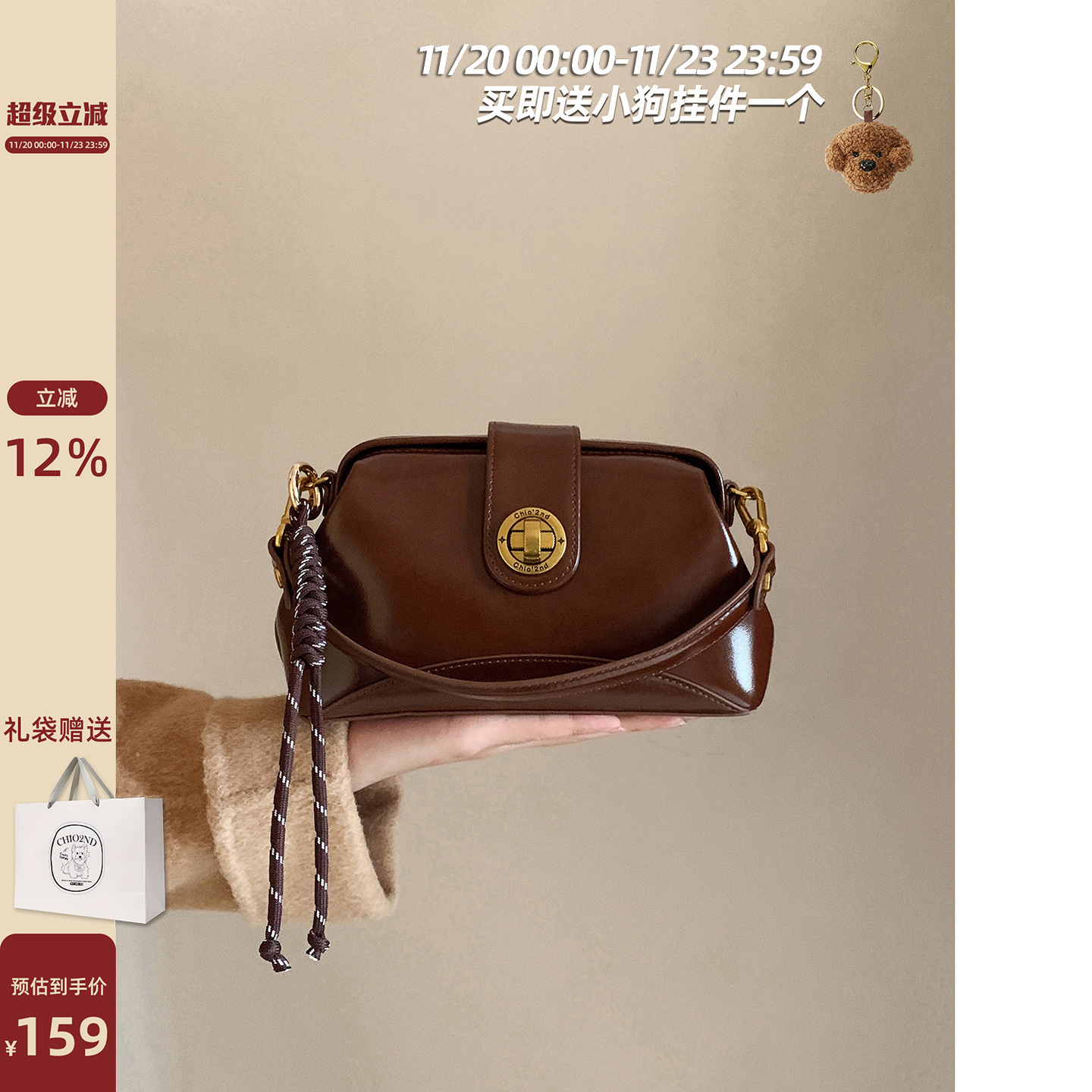 Chio2nd摩登相片小方包