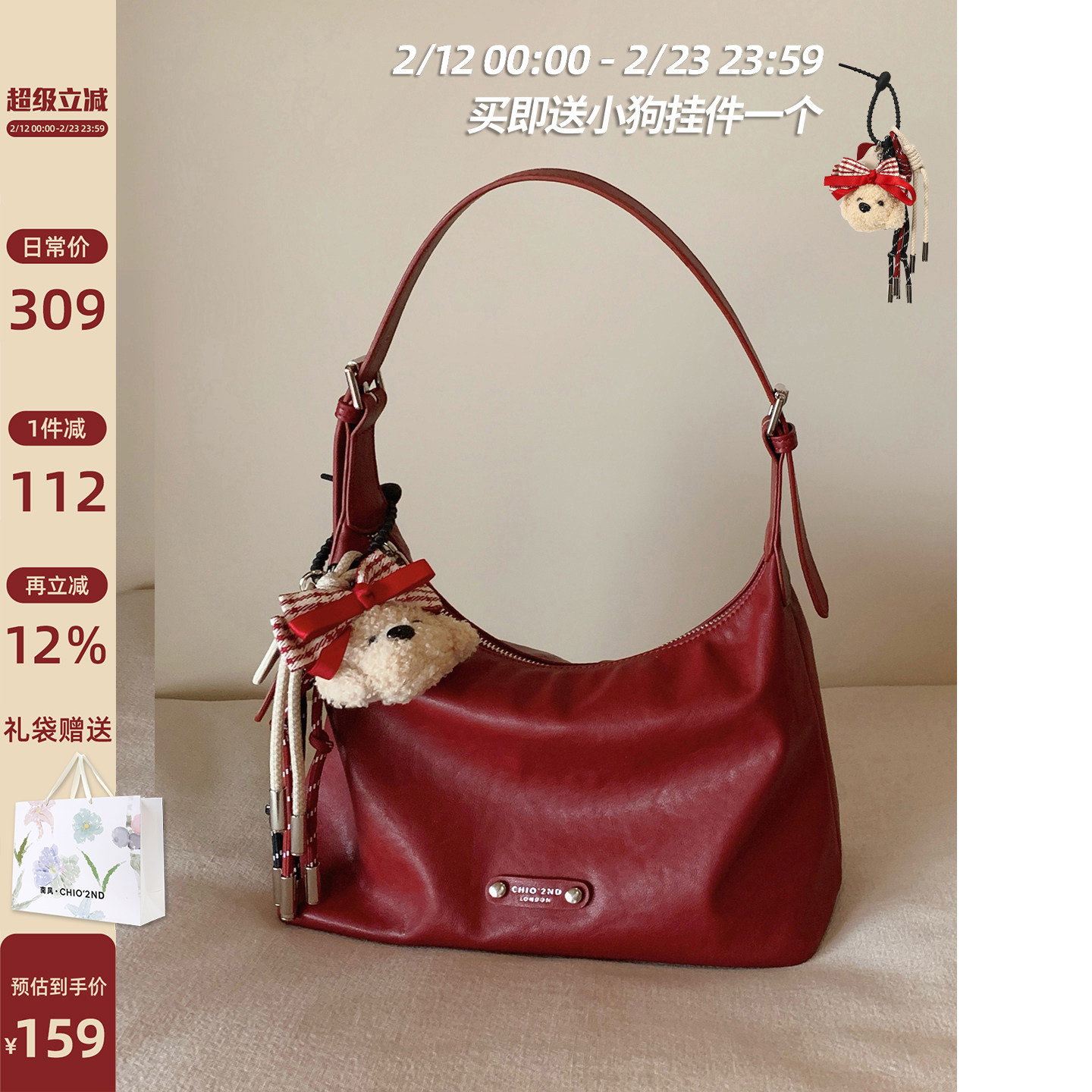 南风Chio2nd 秋红莓果托特包包女式2026新款红色婚包单肩斜挎包