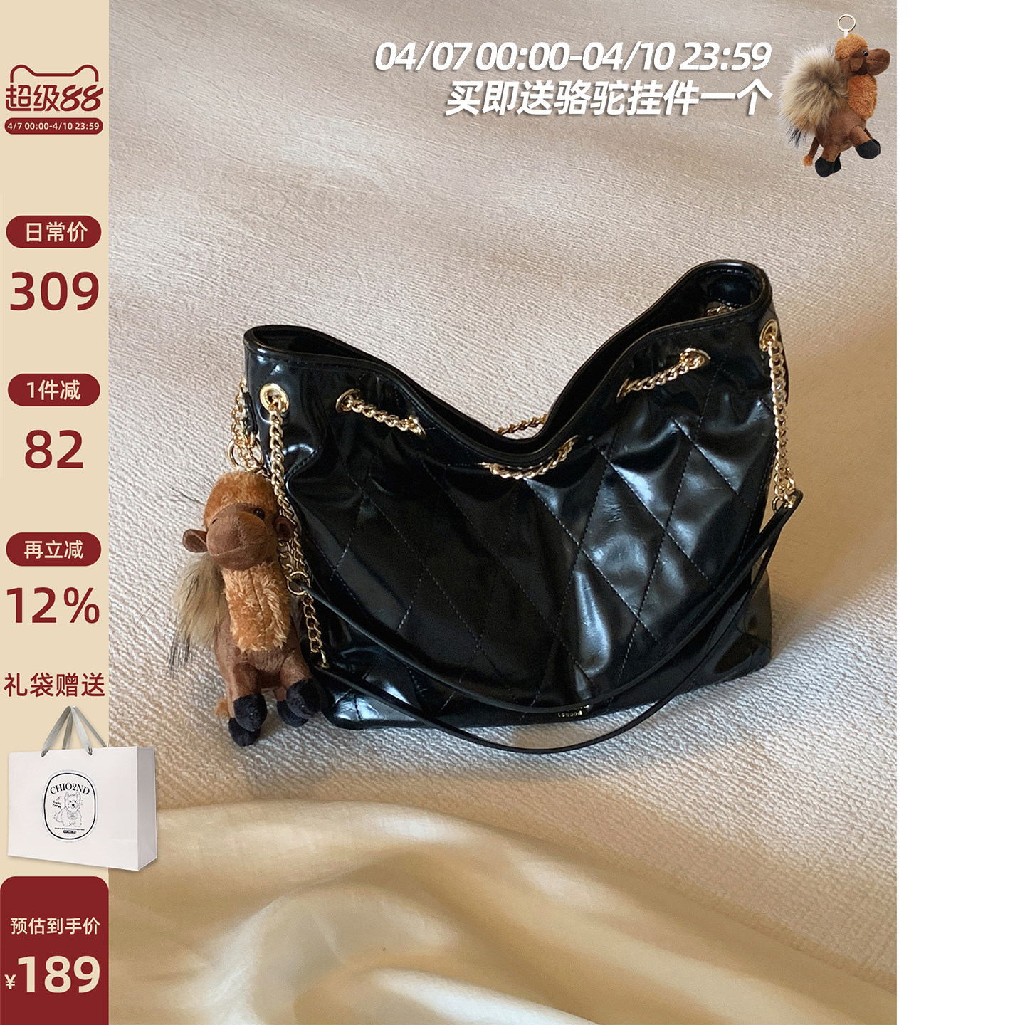 南风Chio2nd 柏林新梦托特包包女款时尚大气通勤菱格黑色单肩大包