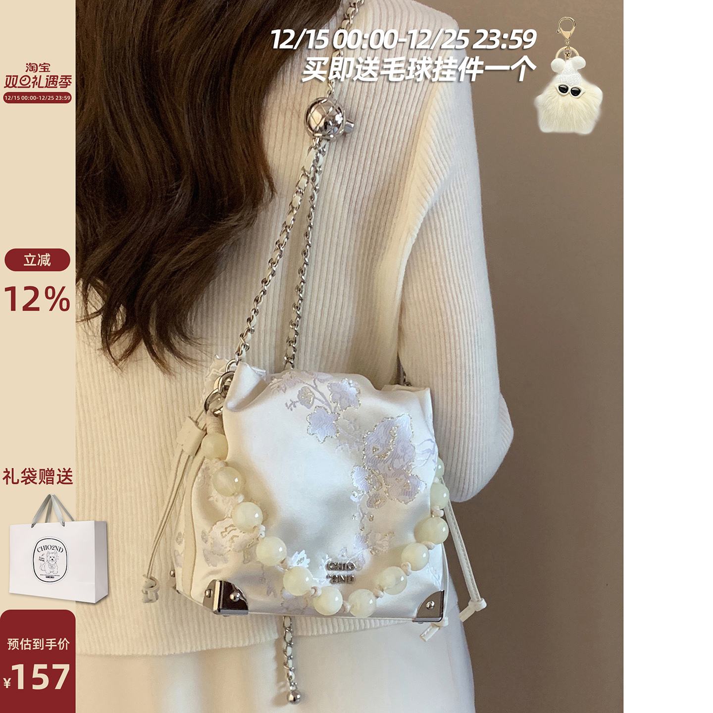 Chio’2nd朝花夕拾水桶包