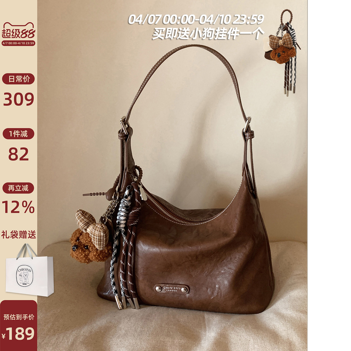 南风Chio2nd 早秋冷萃托特包包女士复古肌理质感腋下包单肩斜挎包