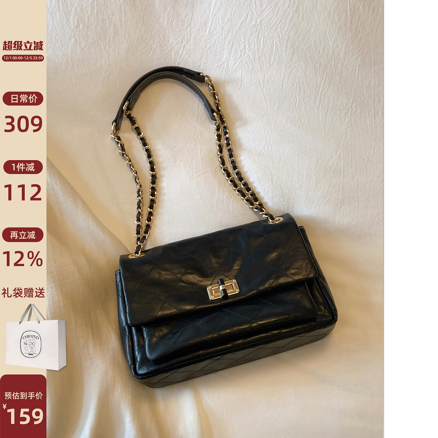 南风Chio2nd 新日巴黎链条包包女士日常通勤百搭菱格包单肩斜挎包