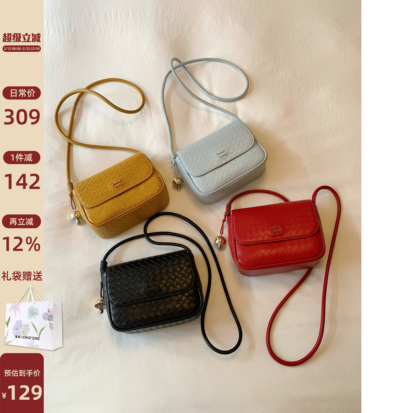 南风Chio2nd 雾光拾忆小方包包女式2026新款超火精致单肩斜挎小包
