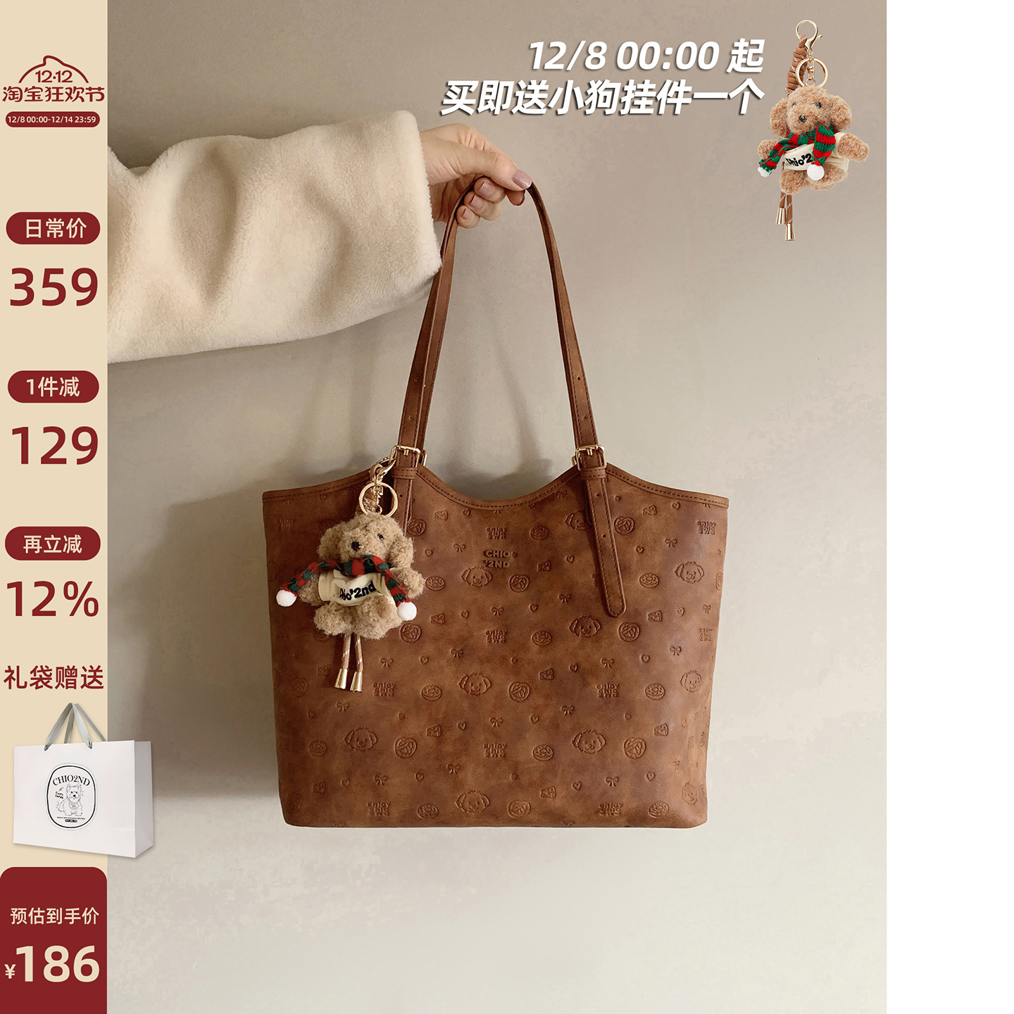 chio2nd快乐派对托特包