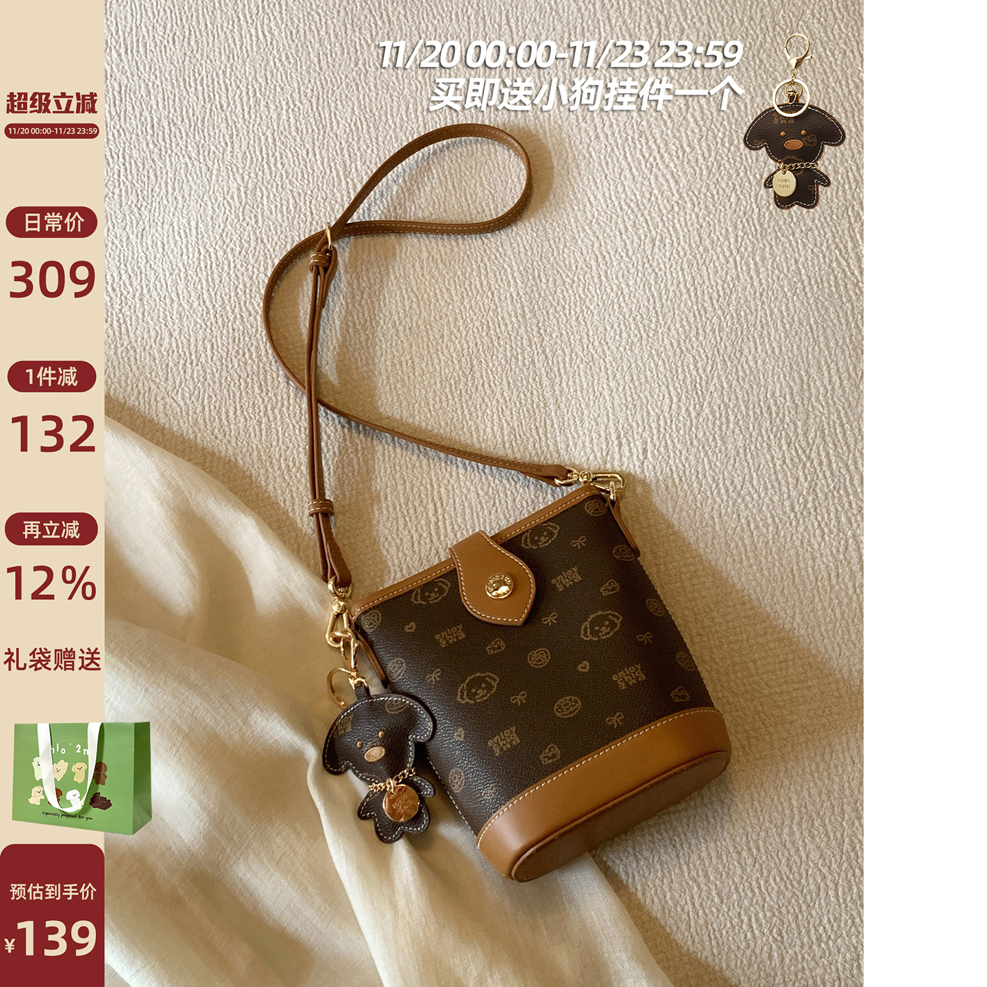 南风Chio2nd 面包小狗薄暮序曲水桶包女款2025超火单肩斜挎小包包