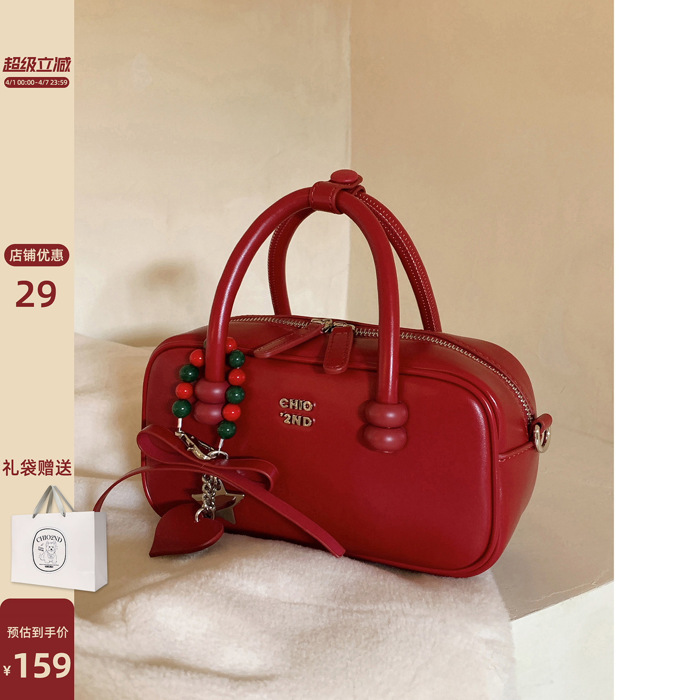 南风Chio2nd 心动旋律枕头包包女2026新款通勤红色婚包单肩斜挎包