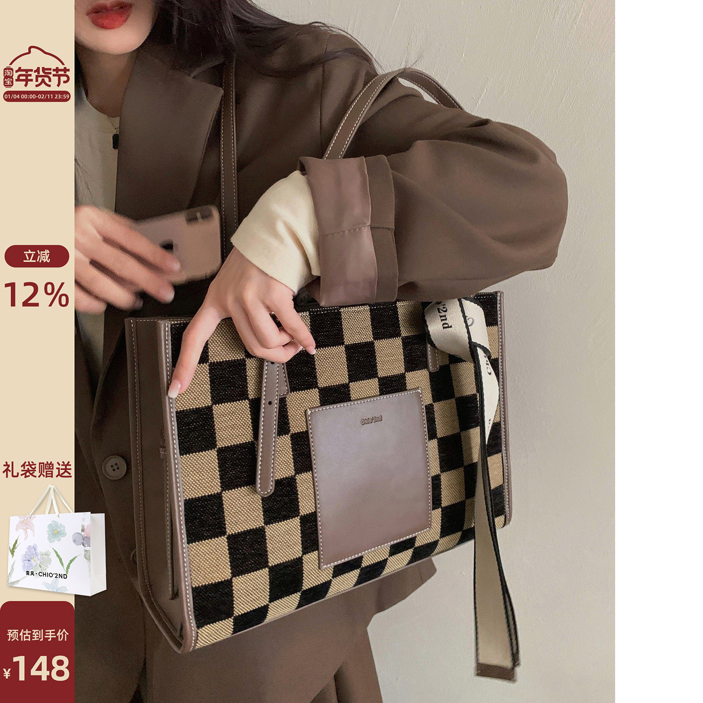 Chio2nd原创 2026爆款单肩包包女2026新款大容量高级感洋气托特包,箱包皮具/热销女包/男包,托特包,淘宝优惠券,粉丝福利购,淘宝优惠卷