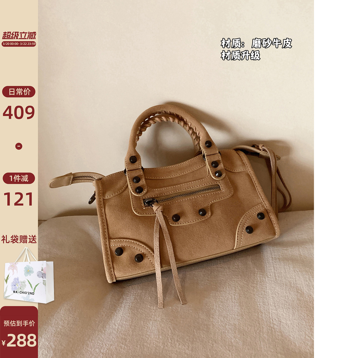 南风Chio2nd 栗子暖咖手提包包女款春夏复古真皮机车包单肩斜挎包