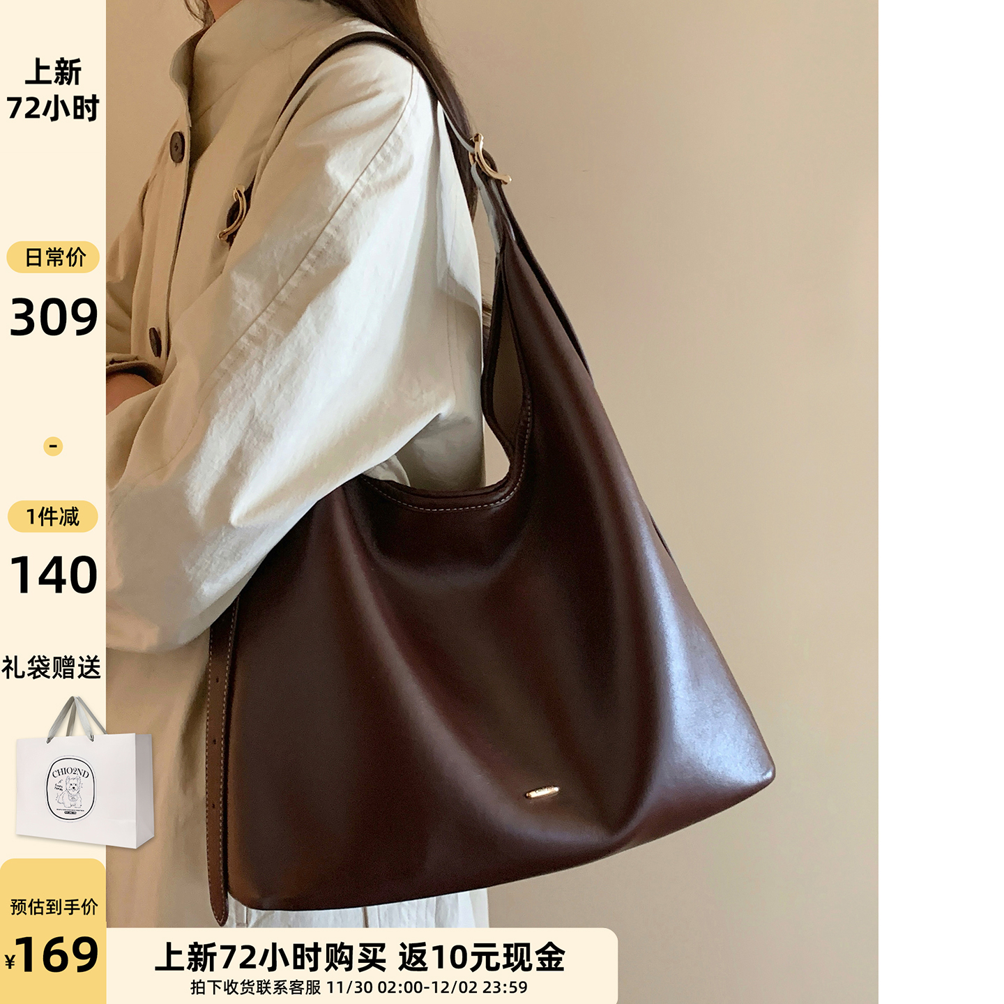 南风Chio2nd微醺塞纳托特包