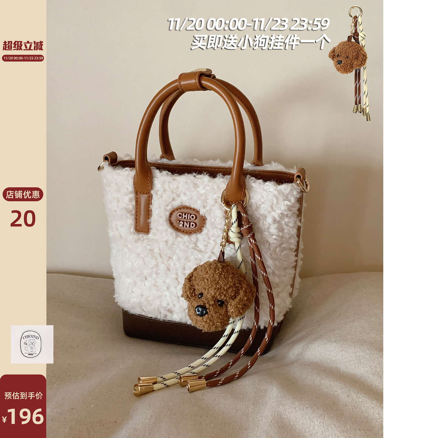 Chio2nd环岛冬游托特包