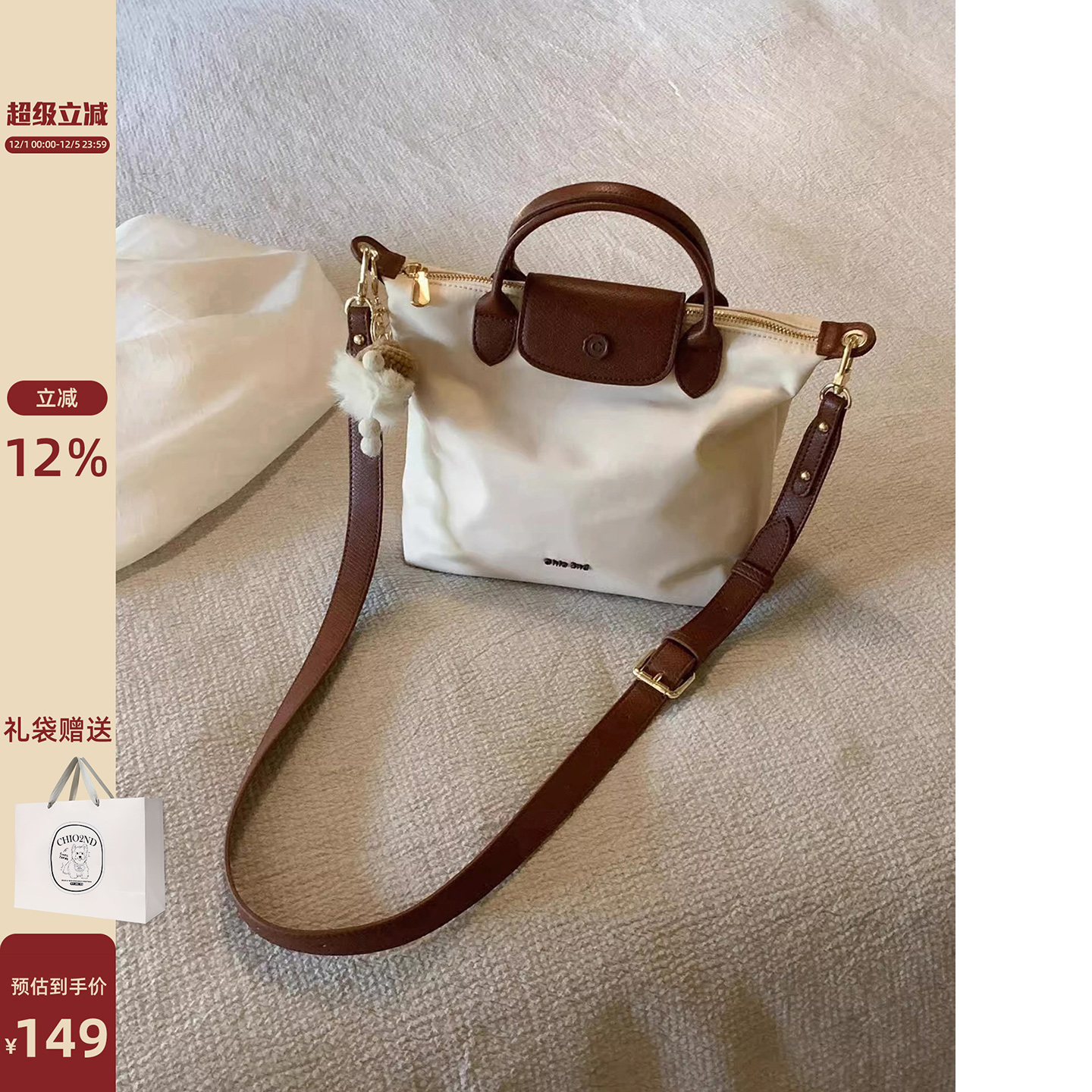 南风Chio2nd大号单肩包手提包