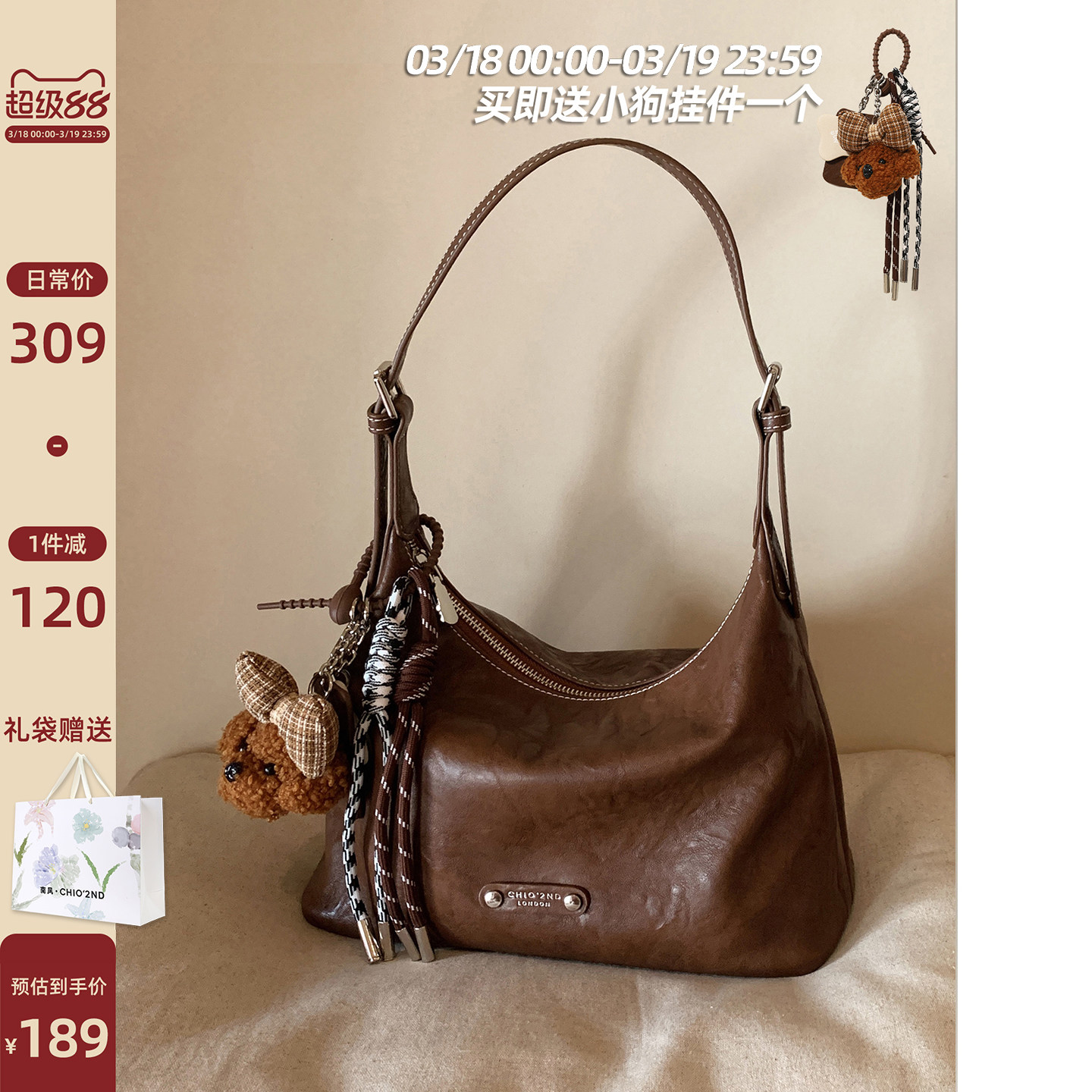 南风Chio2nd 早秋冷萃托特包包女士复古肌理质感腋下包单肩斜挎包