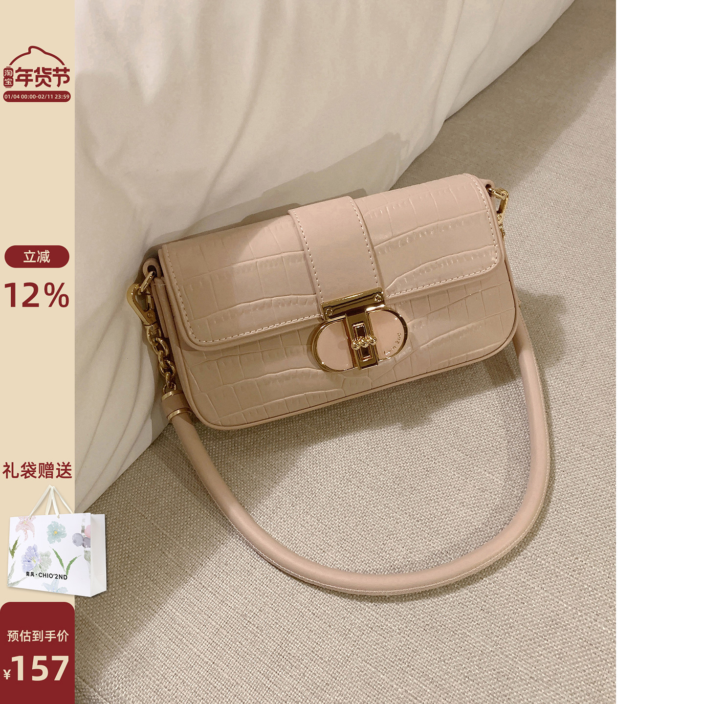 南风Chio2nd 蜜桃乌龙法式腋下包高级感粉色包包女小众斜挎单肩包,箱包皮具/热销女包/男包,小方包,淘宝优惠券,粉丝福利购,淘宝优惠卷