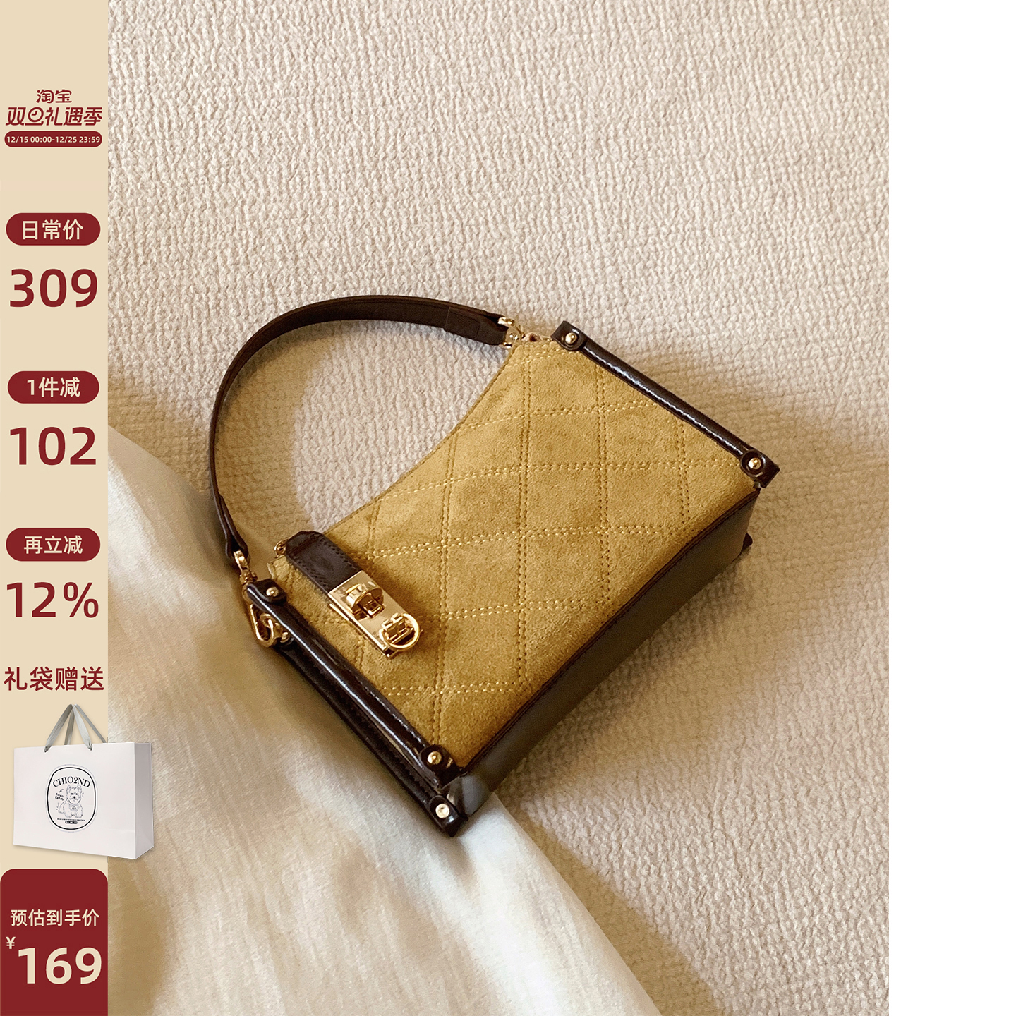 南风Chio2nd焦糖奶芙小方包