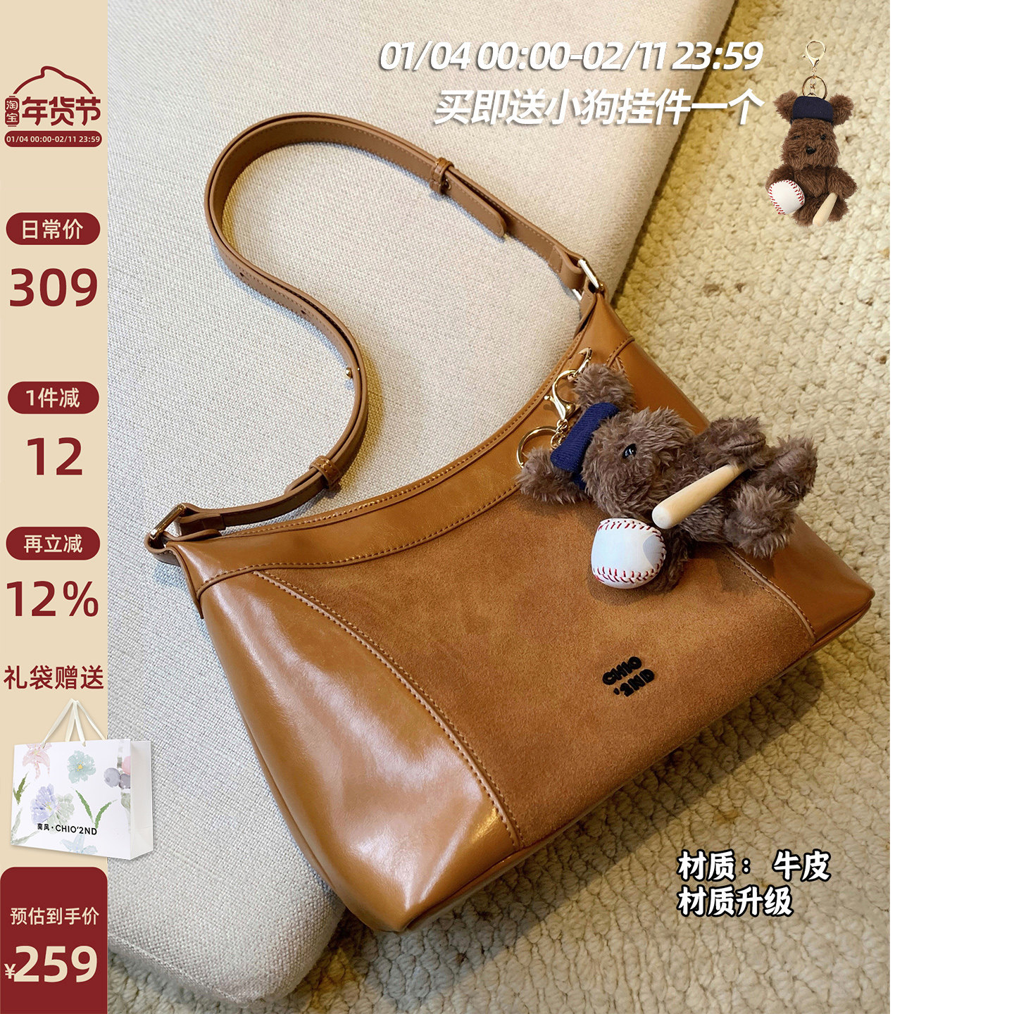 南风Chio2nd 高端系列真皮栗谷画廊托特包包女大气通勤单肩斜挎包,箱包皮具/热销女包/男包,托特包,淘宝优惠券,粉丝福利购,淘宝优惠卷