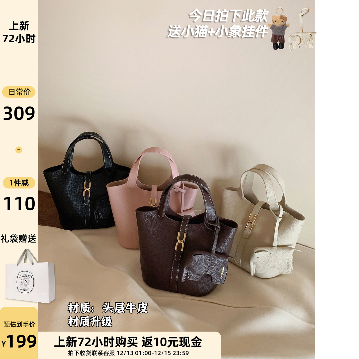 南风Chio2nd头层牛皮水桶包