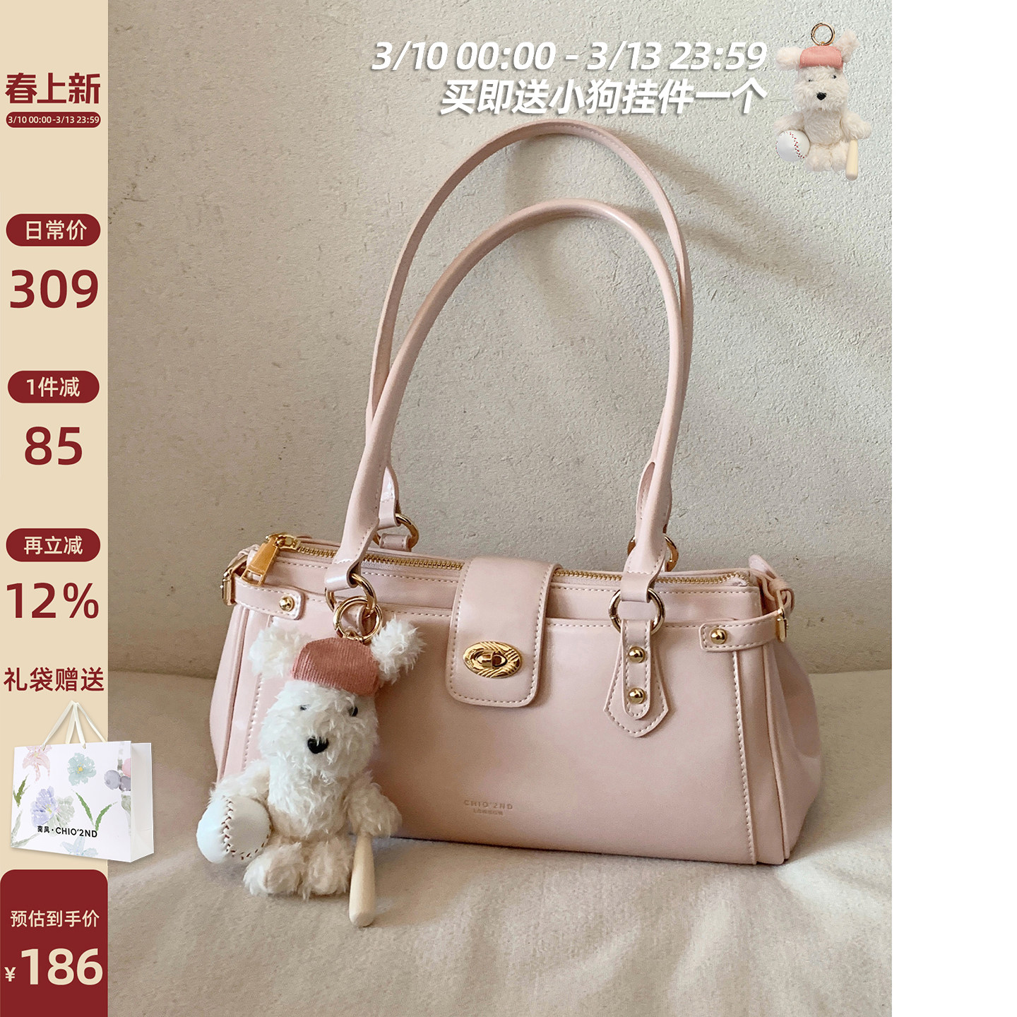 南风Chio2nd 甜梦日记托特包包女2026新款质感简约通勤手提单肩包