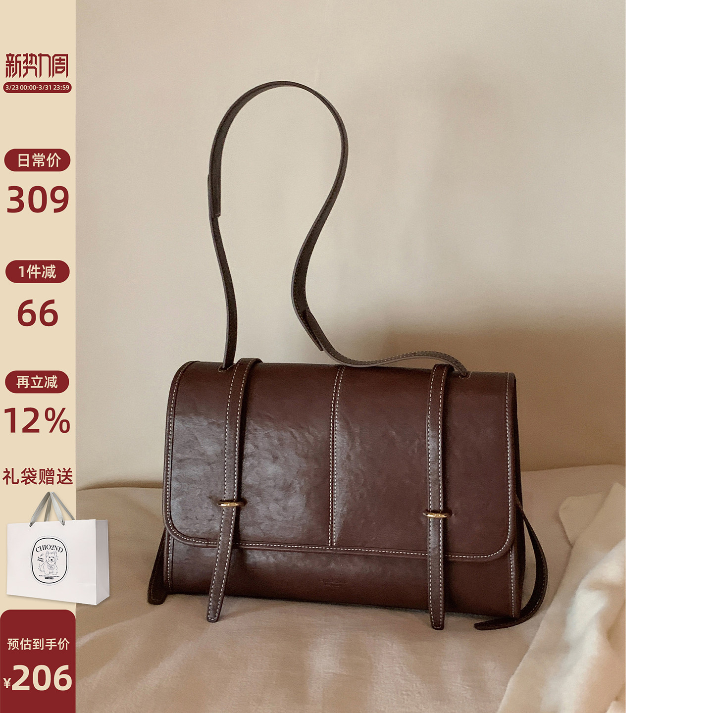 南风Chio2nd 塞文伯爵单肩包包女式2026新款春夏简约通勤手提大包