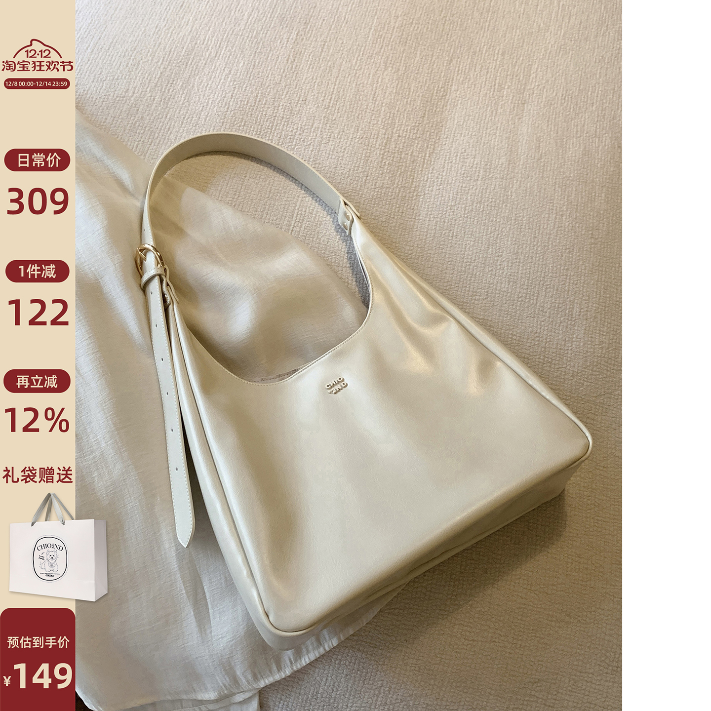 Chio2nd白月旅人托特包