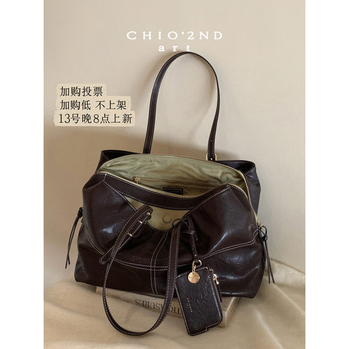 南风Chio2nd咖啡色牛油果夹心包