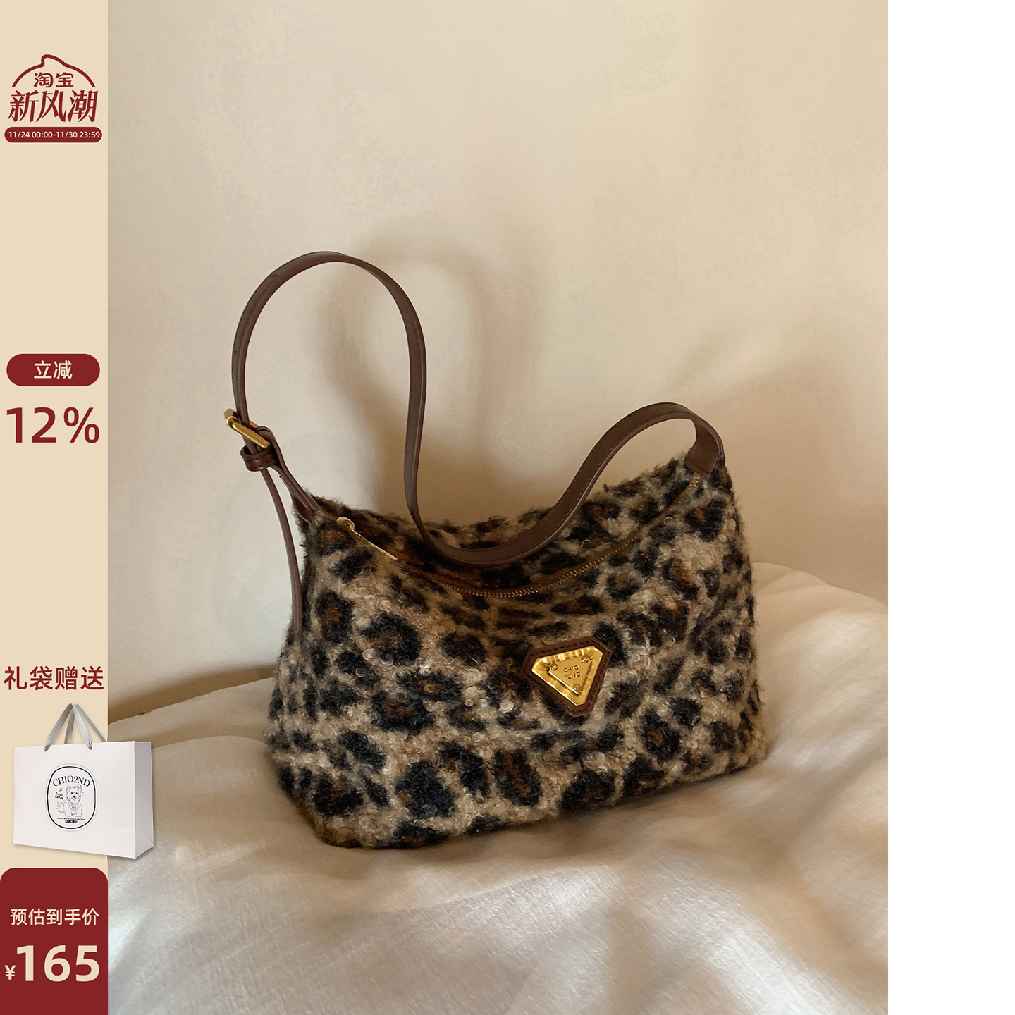 Chio2nd梅丽夜曲托特包