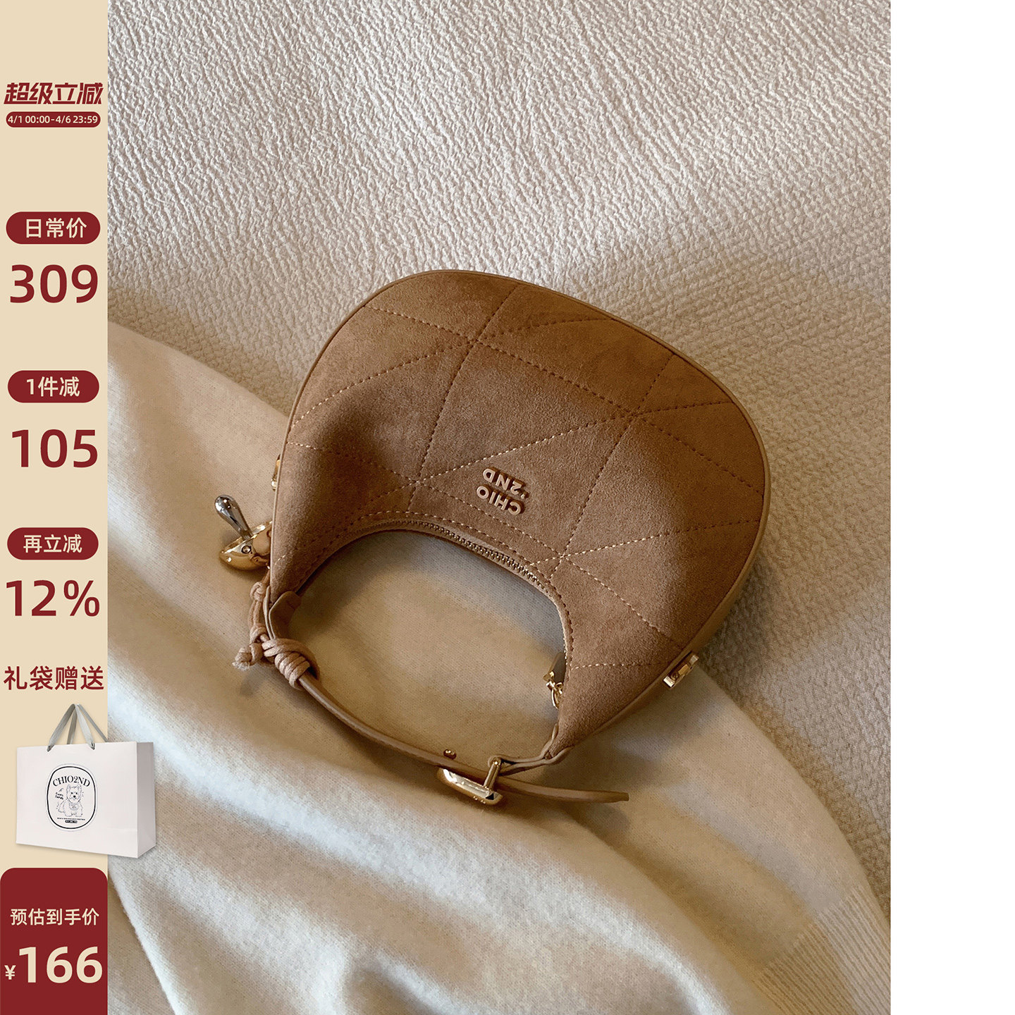 南风Chio2nd 太妃拿铁月牙手提包2026超火精致包包女款单肩斜挎包