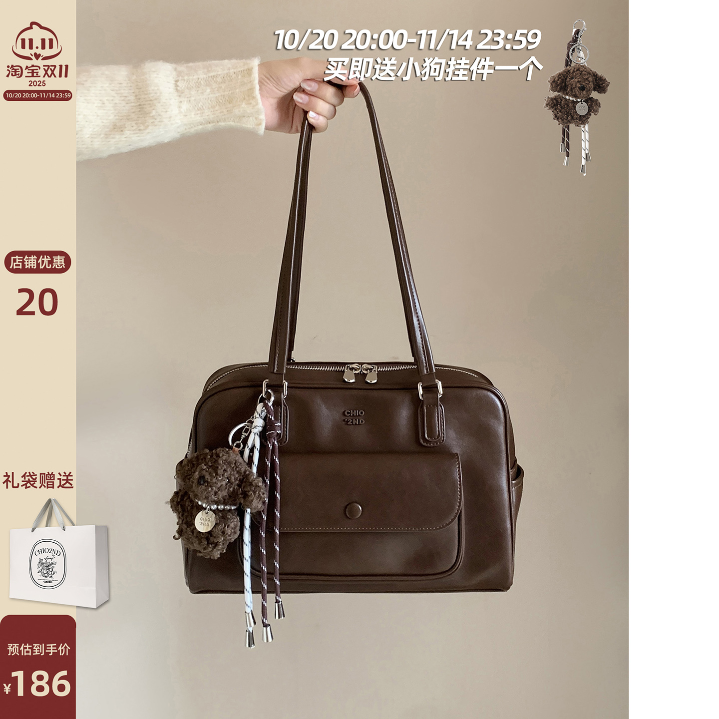 Chio2nd浓咖生巧枕头包