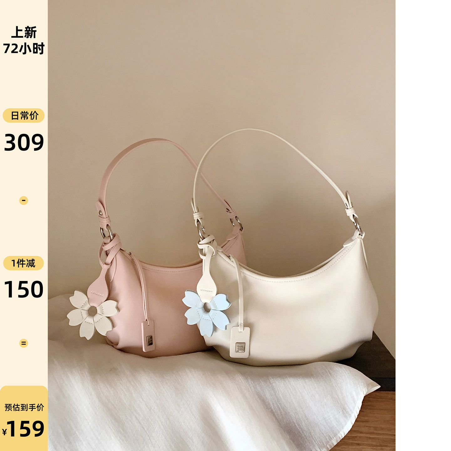 南风Chio2nd 漫朵饺子包包女款2026新款夏季月牙腋下包单肩斜挎包