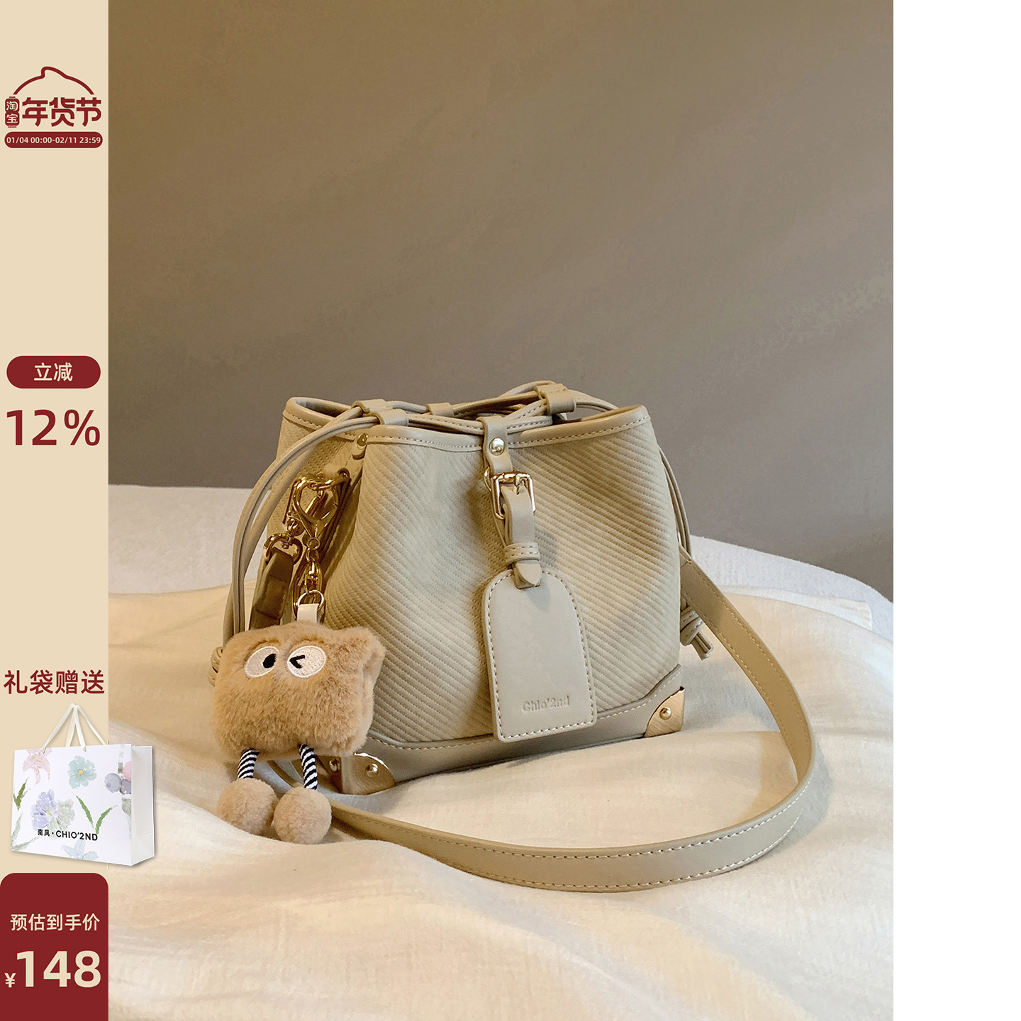 南风Chio2nd 半岛光影水桶包包女2026新款今年流行百搭单肩斜挎包,箱包皮具/热销女包/男包,水桶包,淘宝优惠券,粉丝福利购,淘宝优惠卷