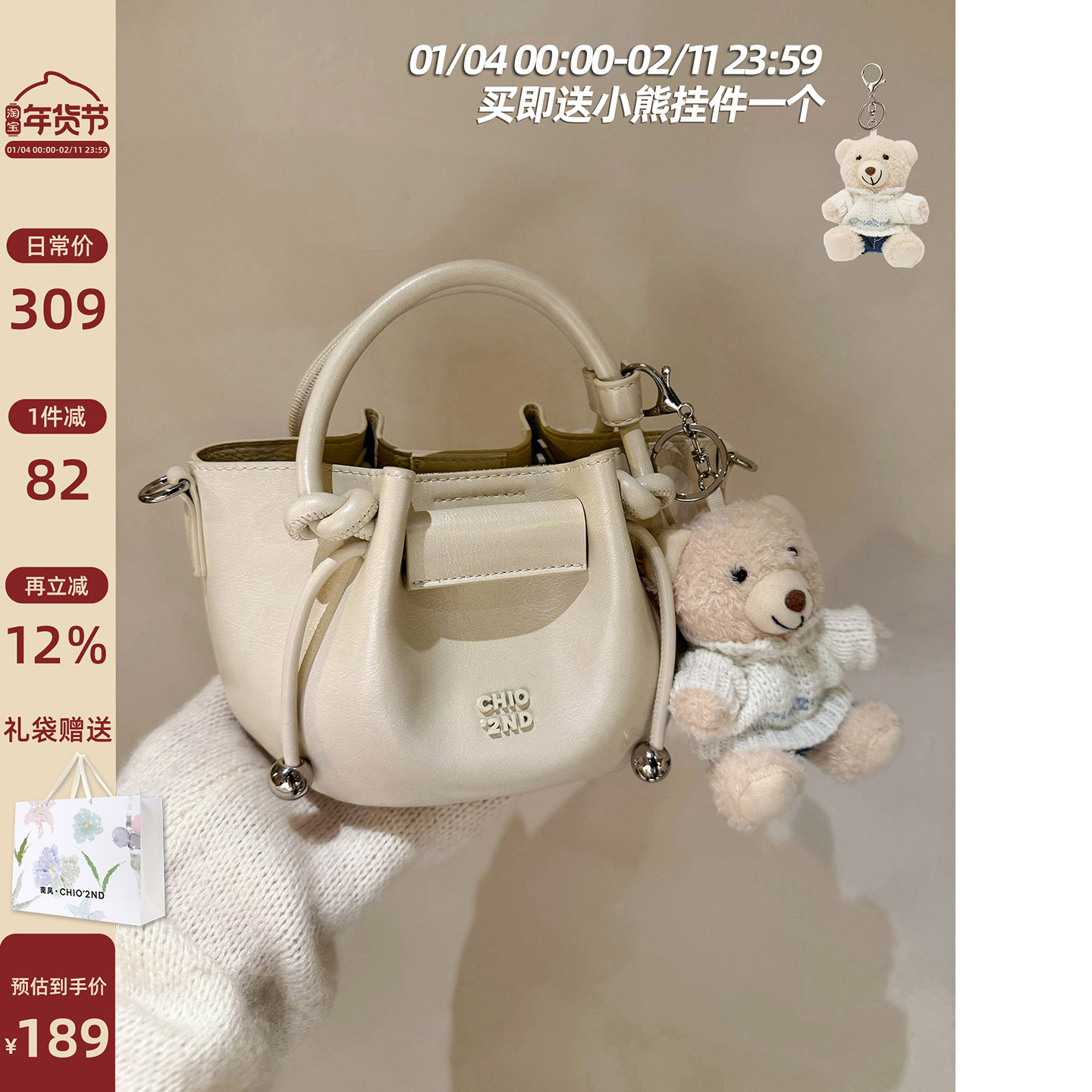 南风Chio2nd 伦敦小熊手提小托特包包女2026超火小拎包单肩斜挎包,箱包皮具/热销女包/男包,托特包,淘宝优惠券,粉丝福利购,淘宝优惠卷