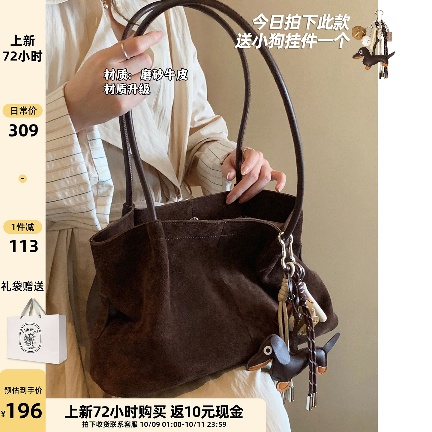 南风Chio2ndrow风托特包