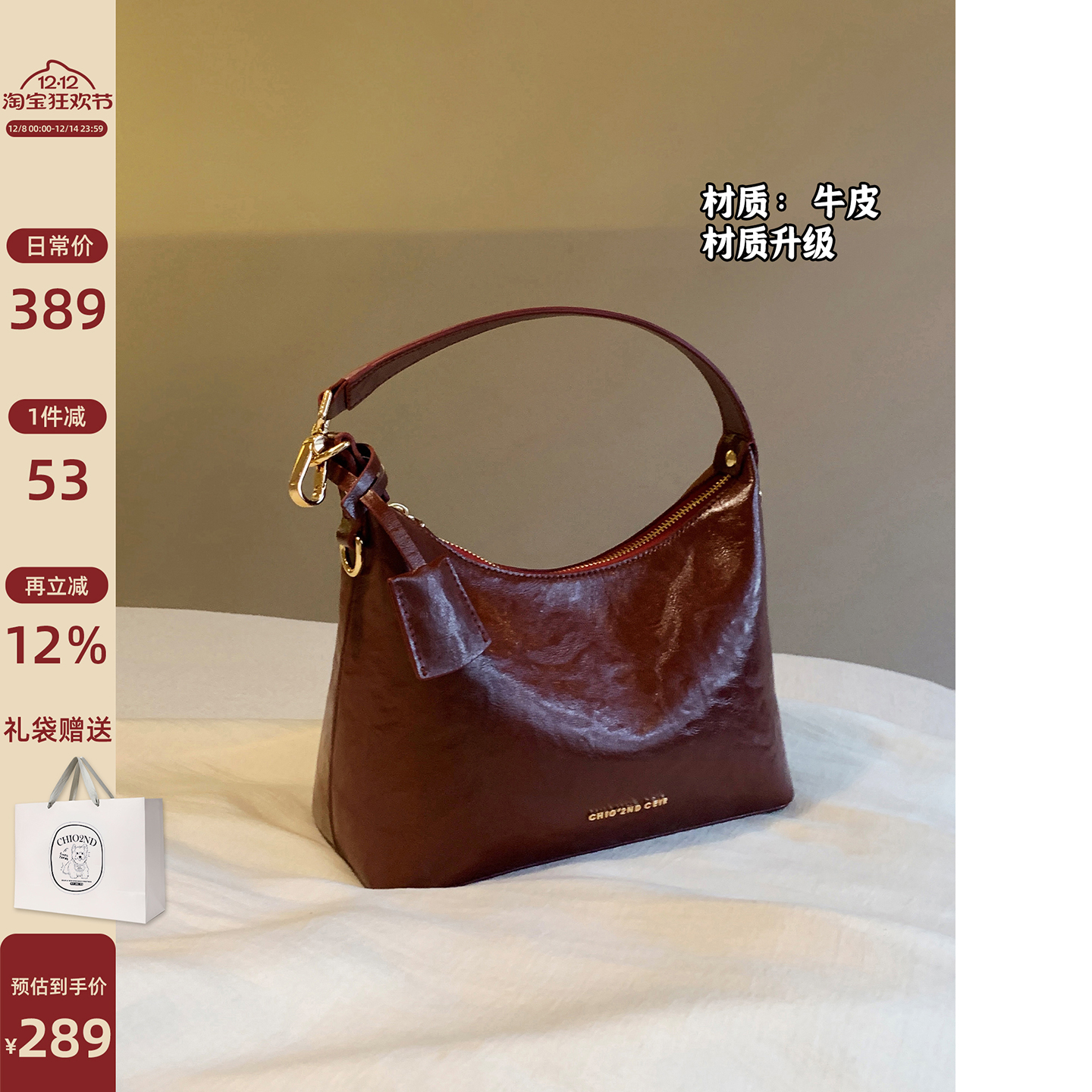 Chio2nd玛拉花园真皮托特包