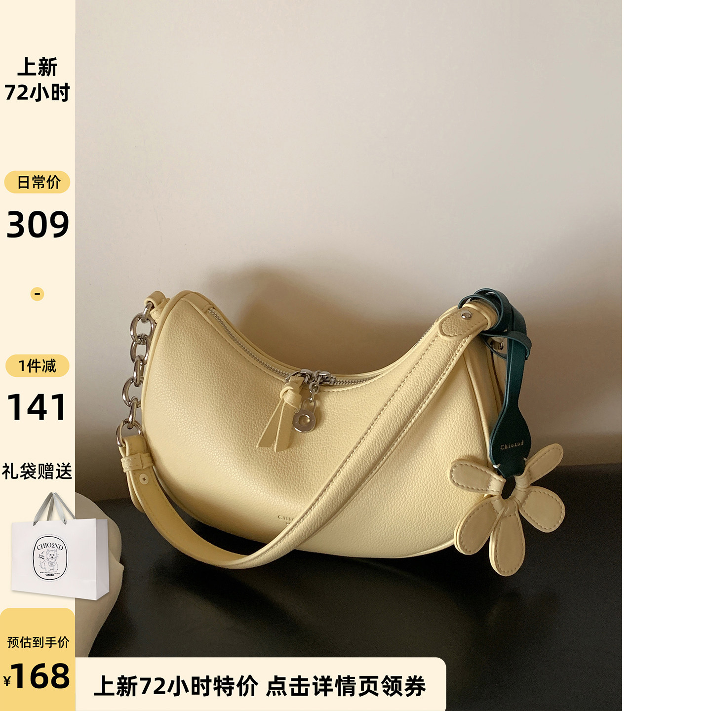 南风Chio2nd 云柚腋下包包女款2026新款夏季小众月牙包单肩斜挎包