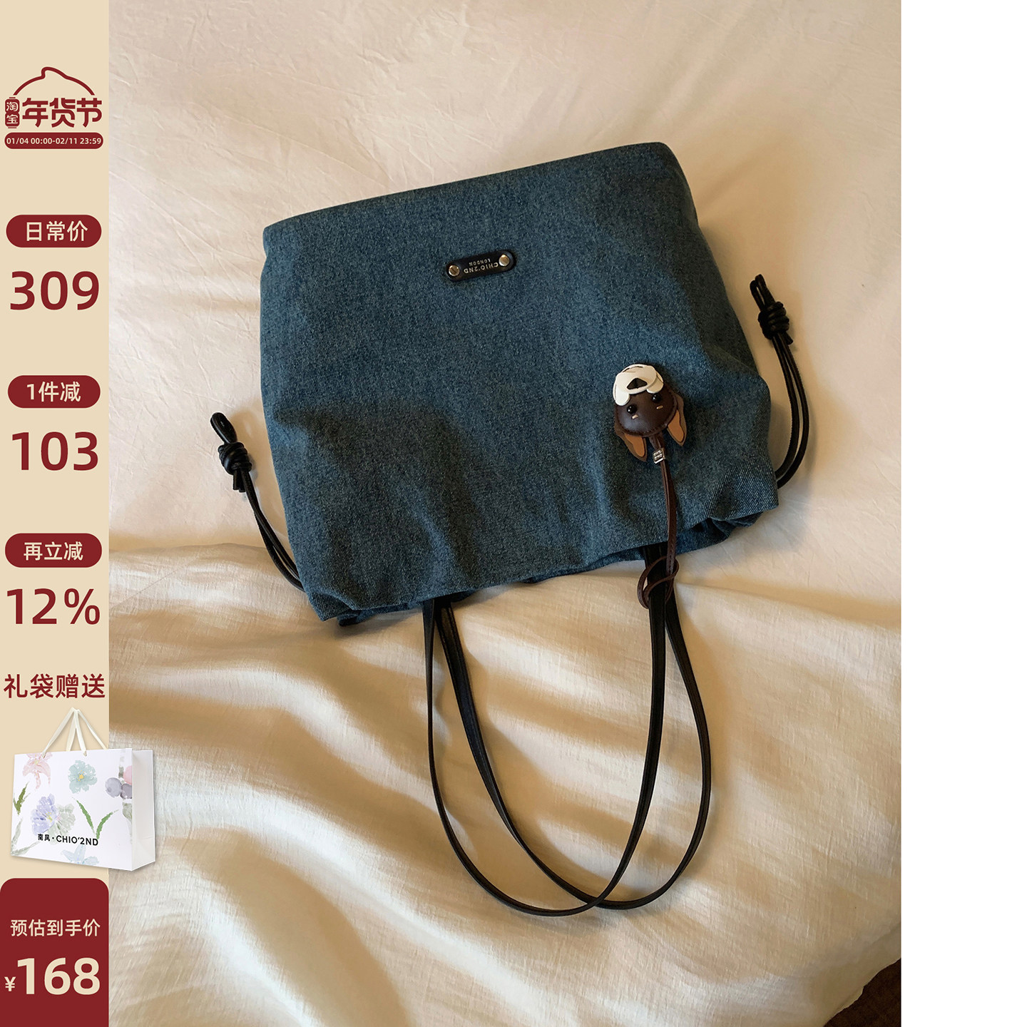 南风Chio2nd 海雾之恋托特包包女牛仔蓝抽绳休闲帆布包手提单肩包,箱包皮具/热销女包/男包,托特包,淘宝优惠券,粉丝福利购,淘宝优惠卷