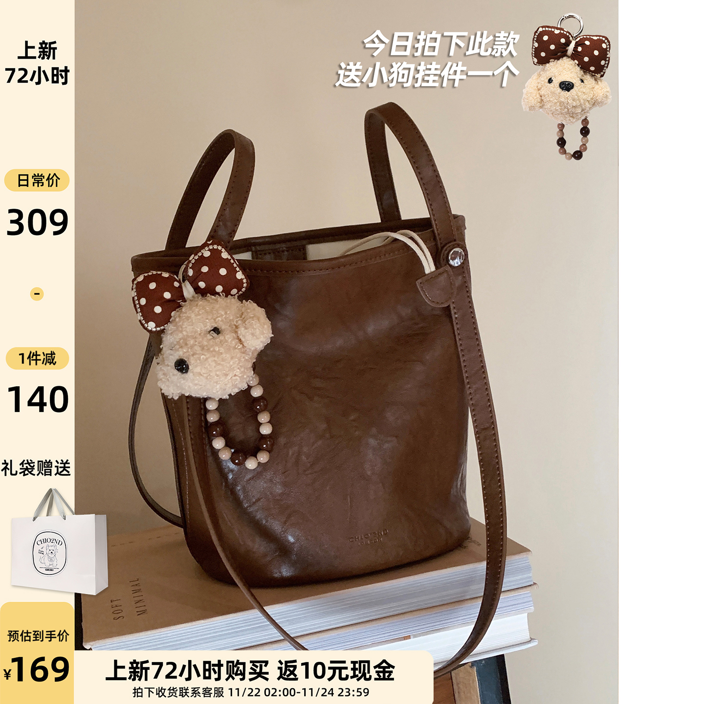 南风Chio2nd恬梦剧场水桶包