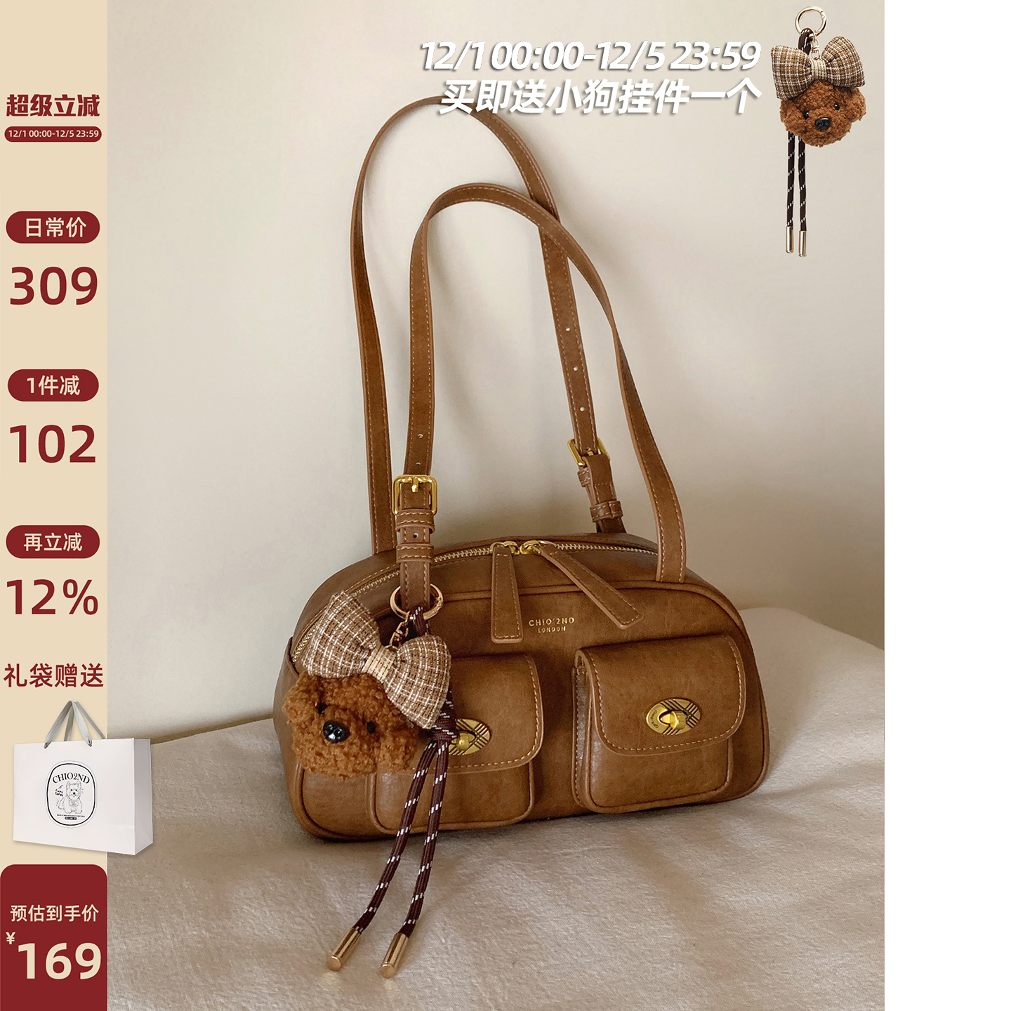 南风Chio2nd哈根童话枕头包