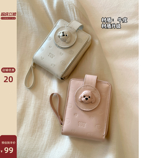 南风Chio2nd 面包小狗真皮卡包精致软萌小狗钱包手拿包证件收纳包