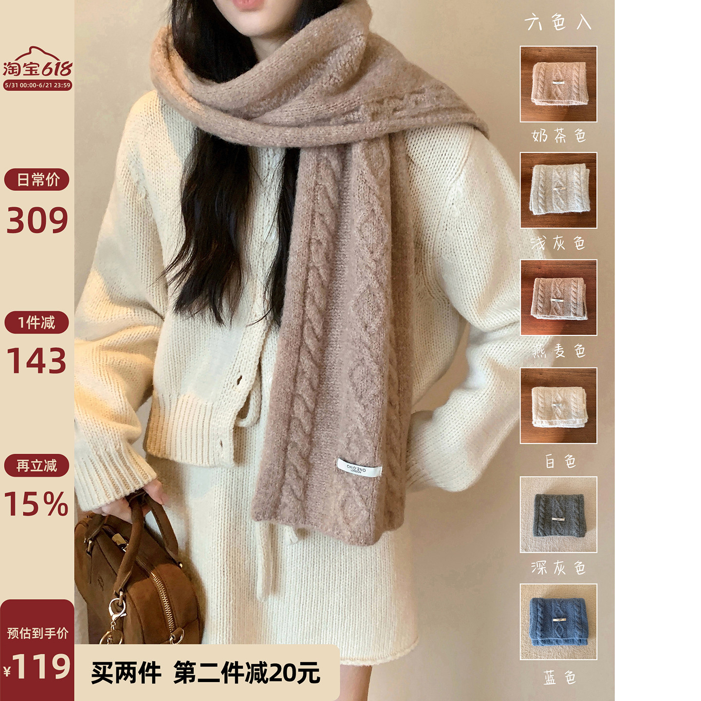 Chio2nd南风 羊毛混纺围巾女生冬季加厚保暖软糯毛线针织围脖护颈
