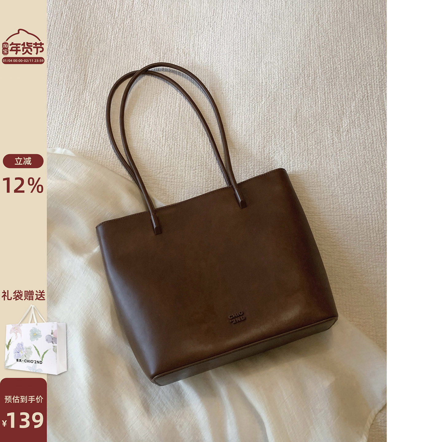 南风Chio2nd 南山书咖托特包包女士2026新款四季百搭通用单肩大包,箱包皮具/热销女包/男包,托特包,淘宝优惠券,粉丝福利购,淘宝优惠卷