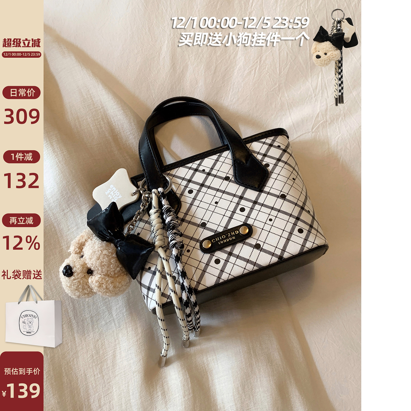 Chio2nd棋盘格手提托特小包