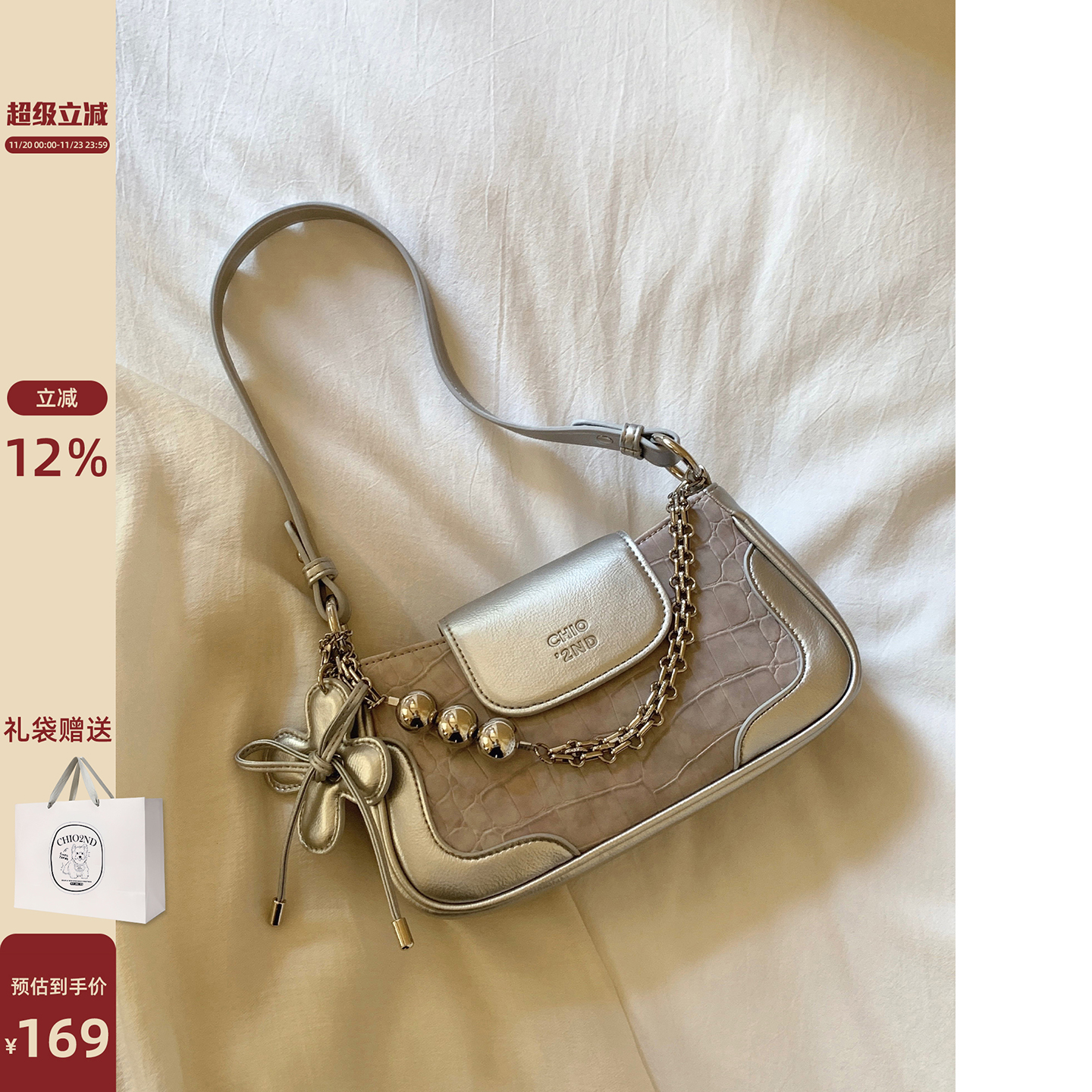 Chio’2nd屋顶花园腋下包