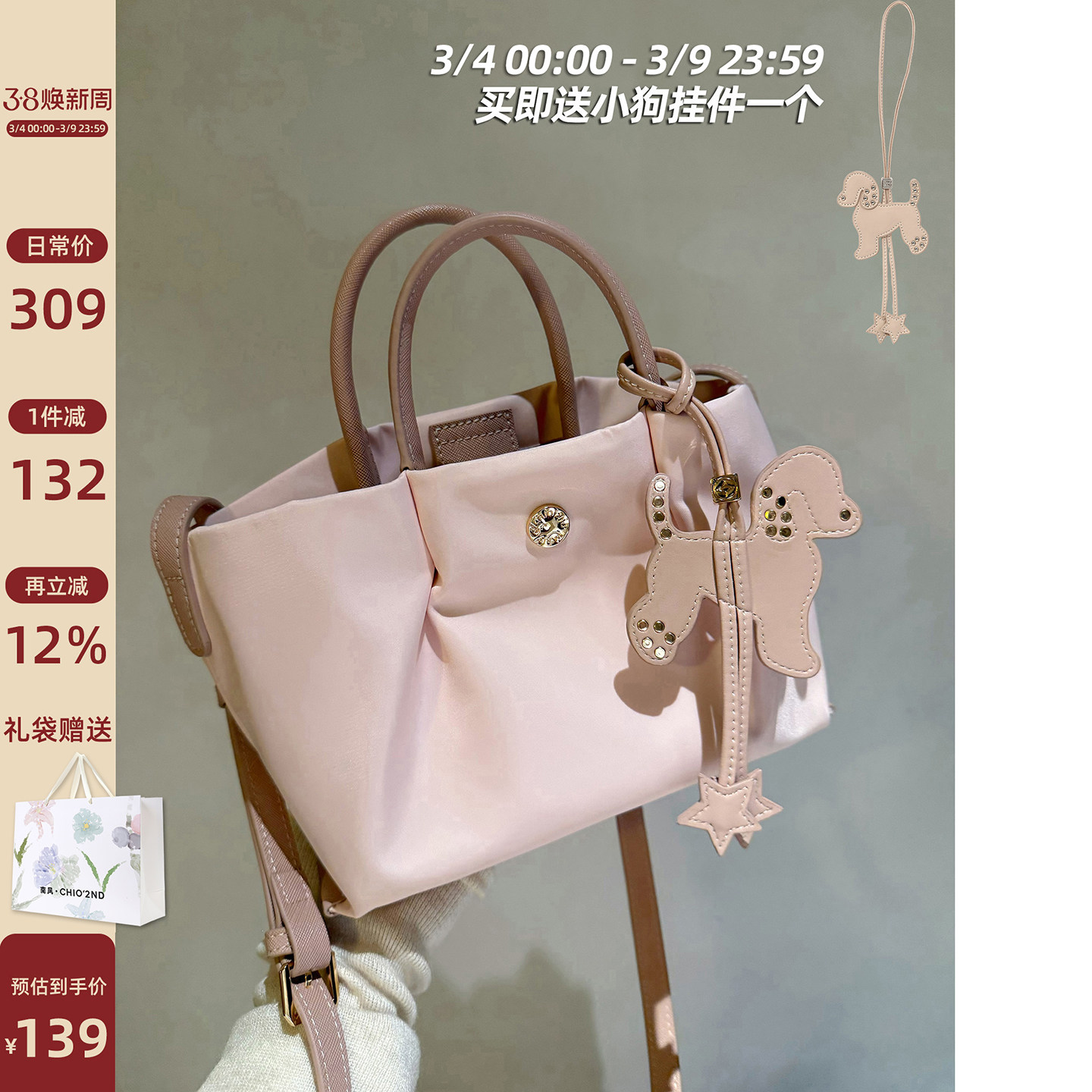南风Chio2nd 微光晨曦托特包包女式2026新款温柔粉手提单肩斜挎包