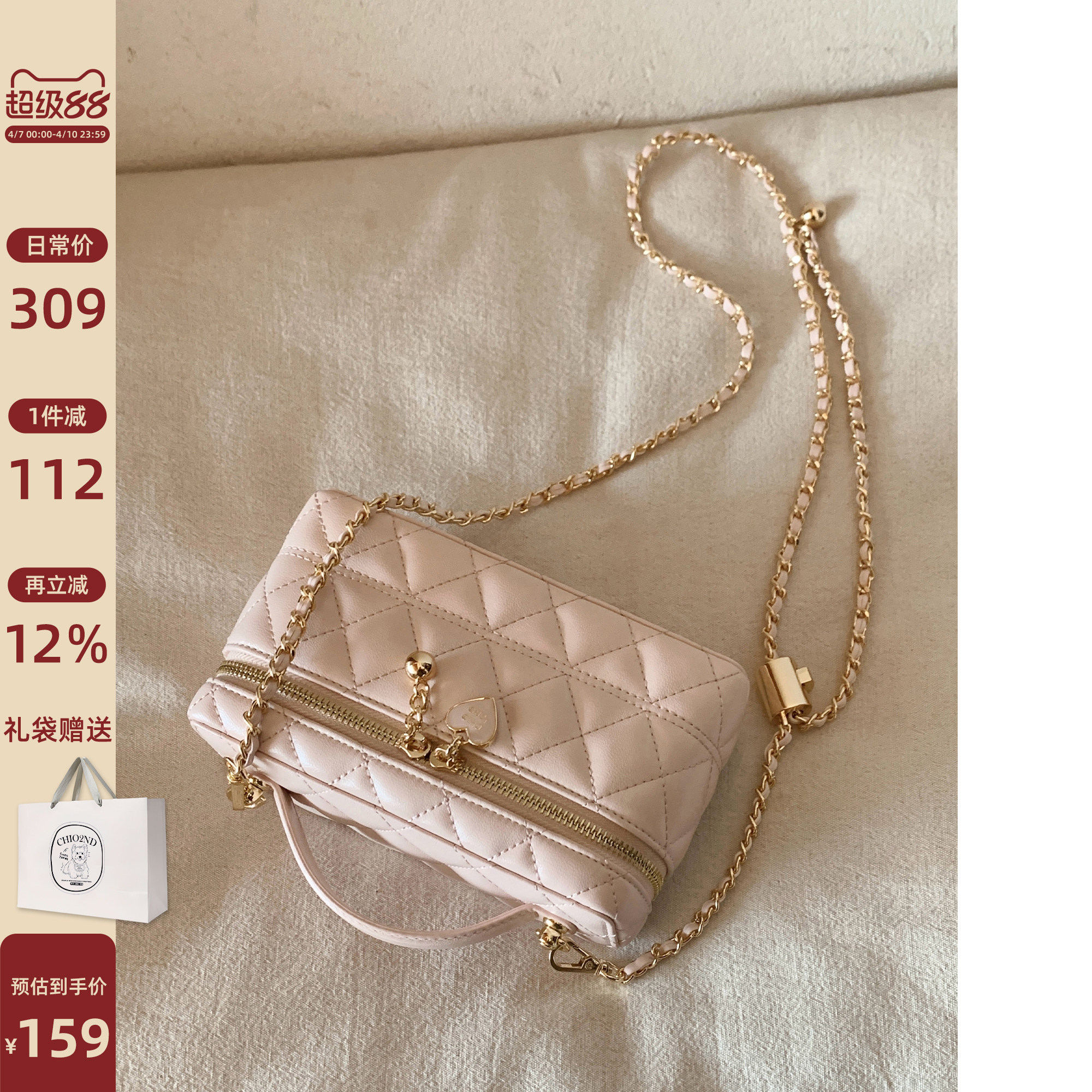 南风Chio2nd 霓光舞曲盒子包包女款2026新款粉色链条单肩斜挎小包
