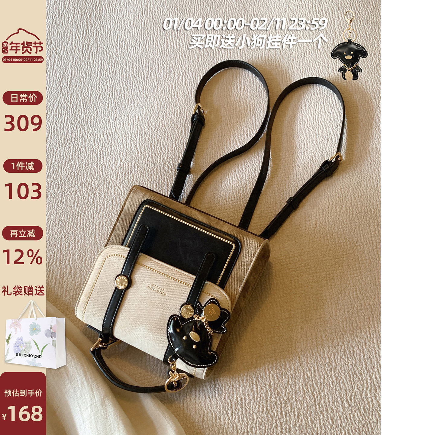 南风Chio2nd 金秋学院双肩包包女士2026新款复古拼色剑桥包小背包