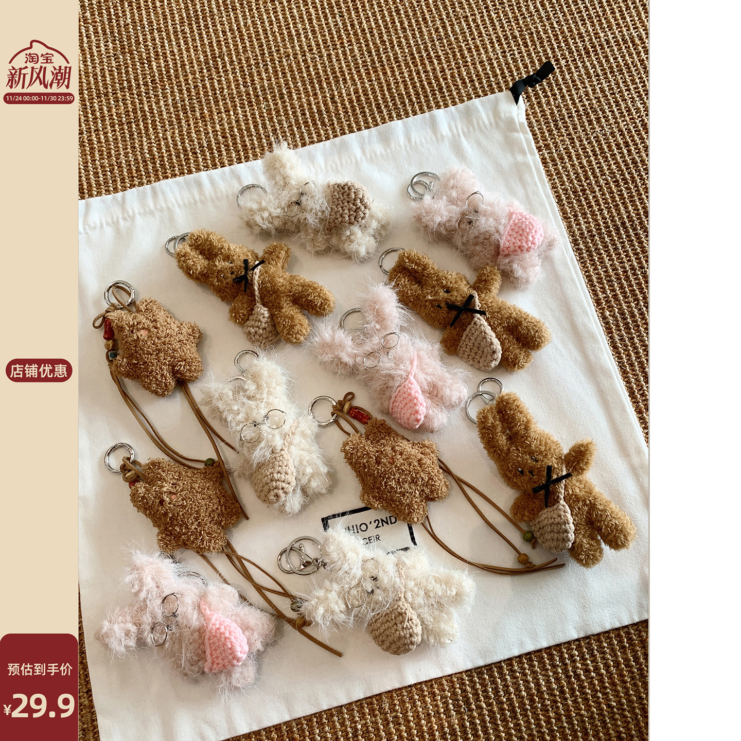 南风Chio2nd包包挂件毛绒小狗