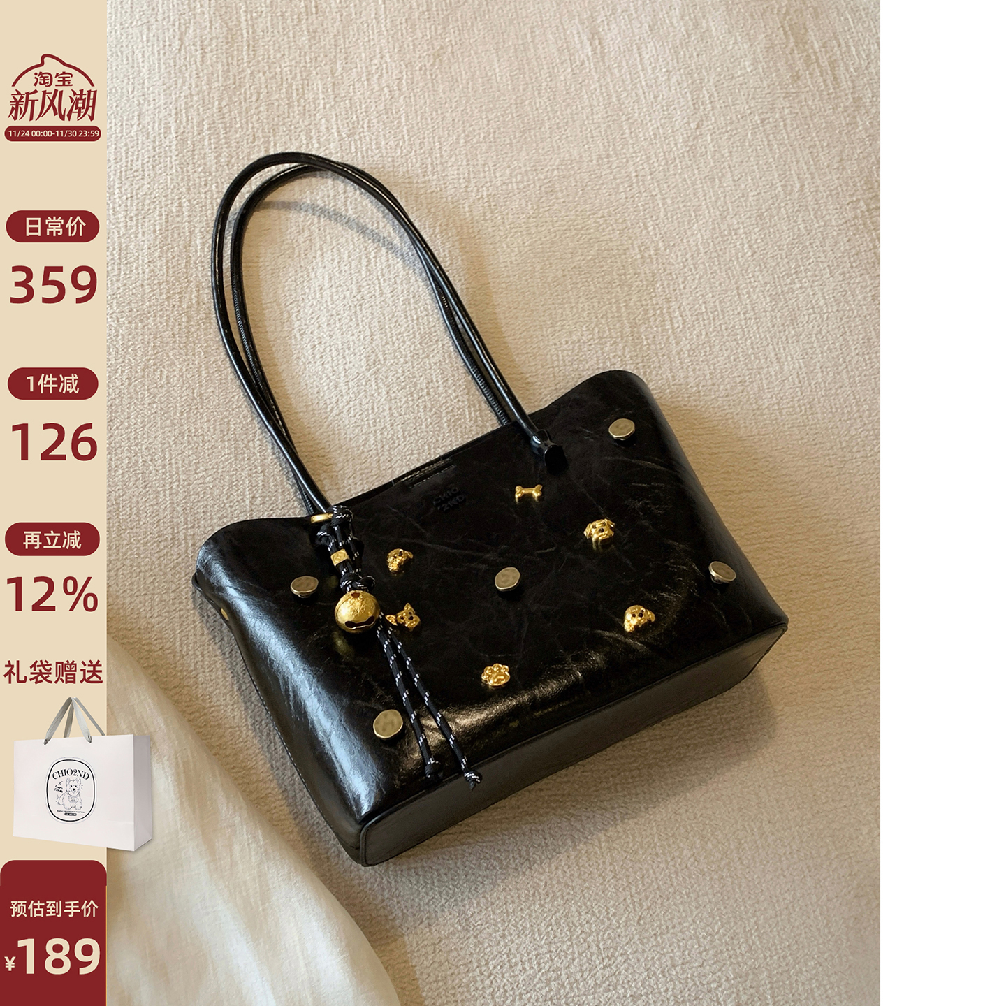 chio2nd夜幕剧院托特包