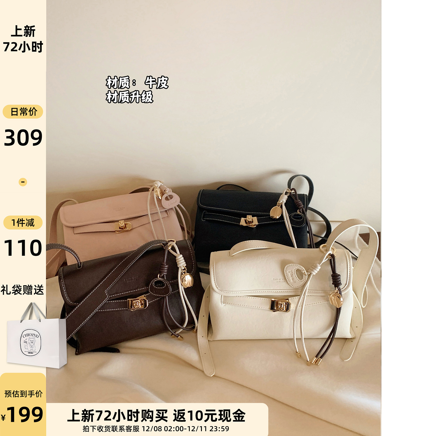 南风Chio2nd 牛皮烟雨茉香单肩包包女款休闲气质百搭凯莉风斜挎包