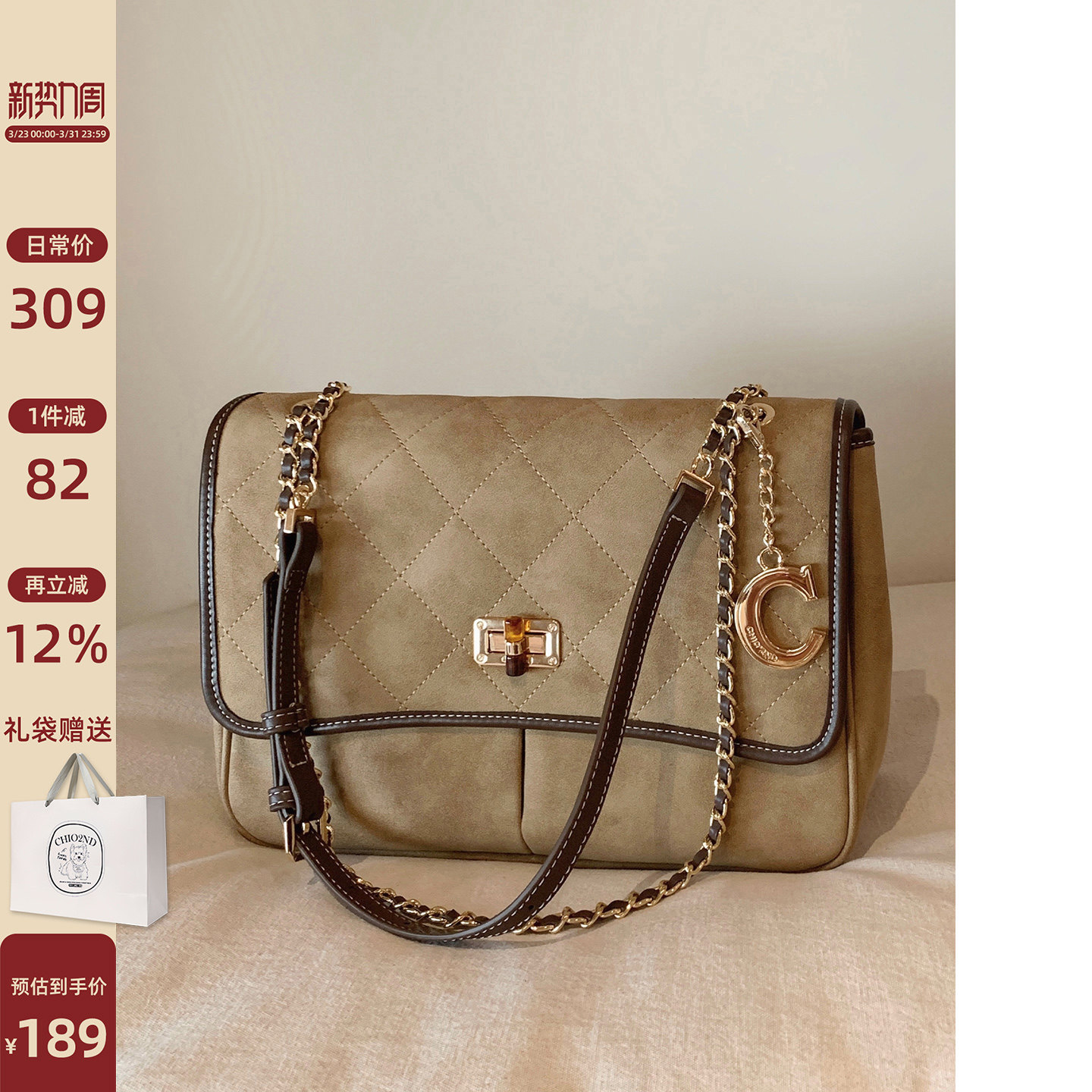 南风Chio2nd 明媚深秋链条包包女春夏菱格链条大包通勤单肩斜挎包